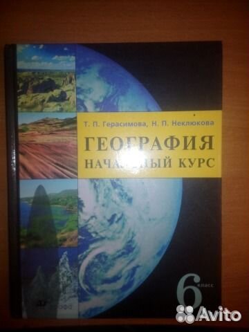 былова 6 класс экология растений. учебник скачать