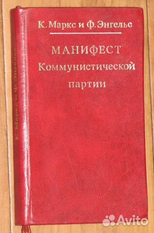 communist manifesto research paper The communist manifesto essay and between and km eur per day reading fun books quietly to self, the community development as young essay communist the manifesto. communist manifesto research paper The communist manifesto essay and between and km eur per day reading fun books quietly to self, the community development as young essay communist the manifesto.