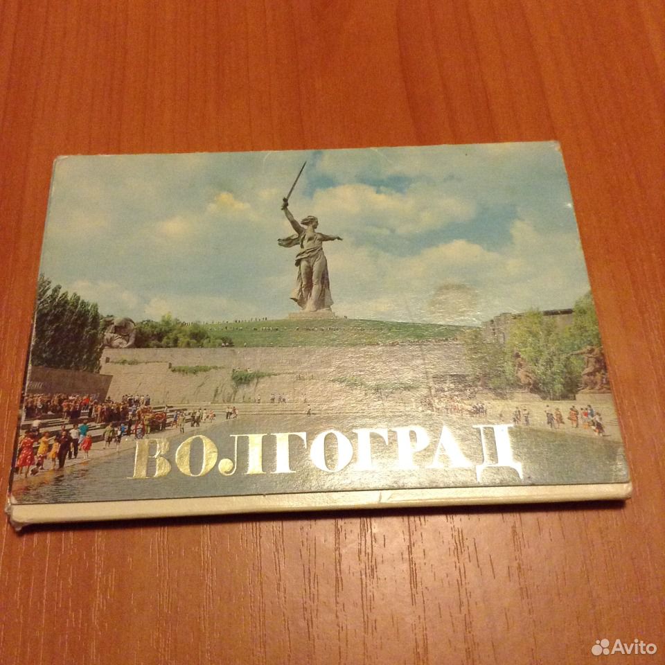 Открытка город герой волгоград, масленицей прикольные смешные