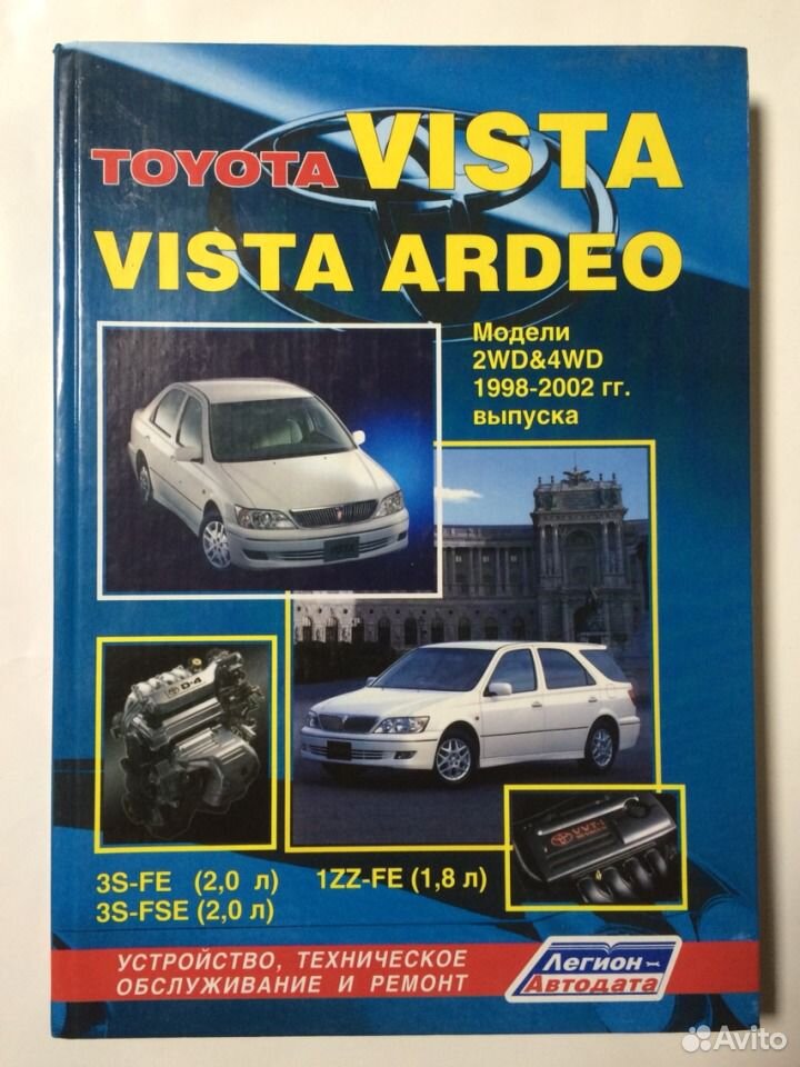  Toyota Vista Ardeo -  2
