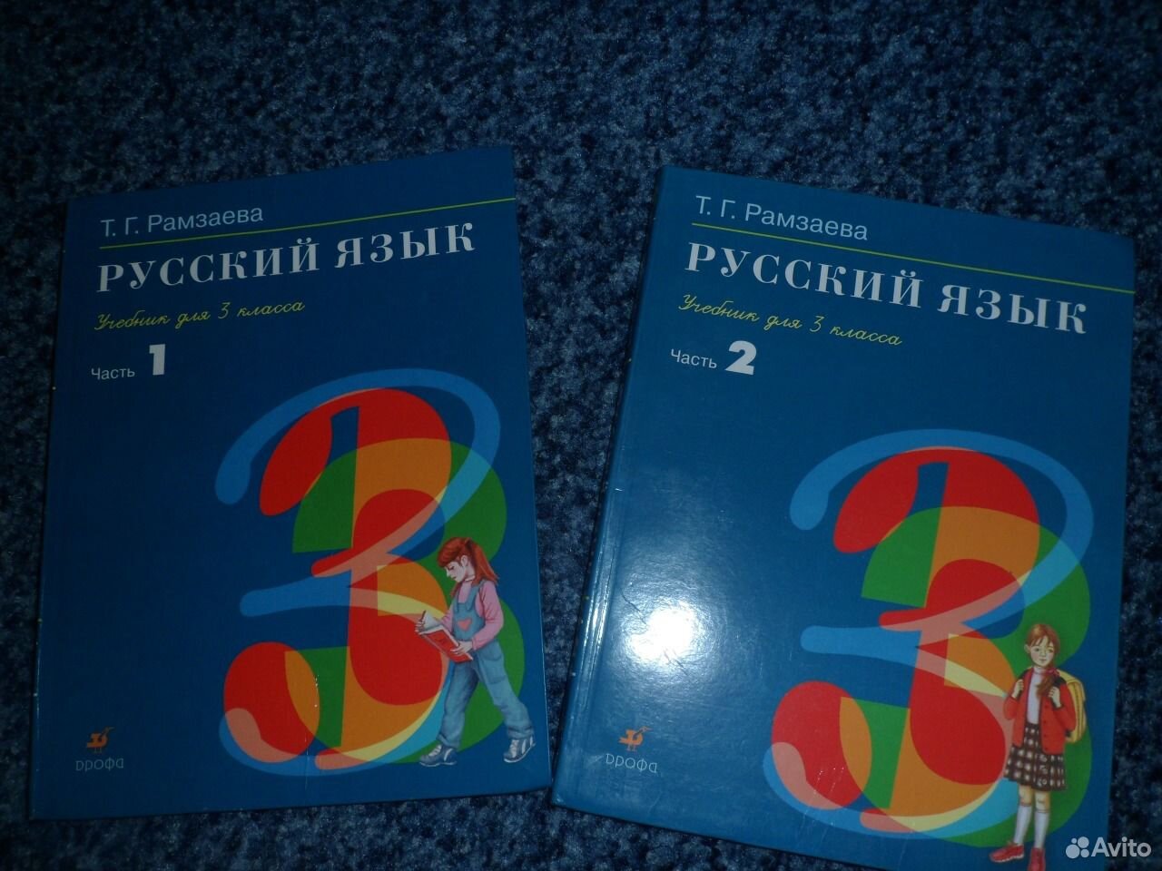 учебник по русскому языку рамзаева 3 класс часть 2 страница