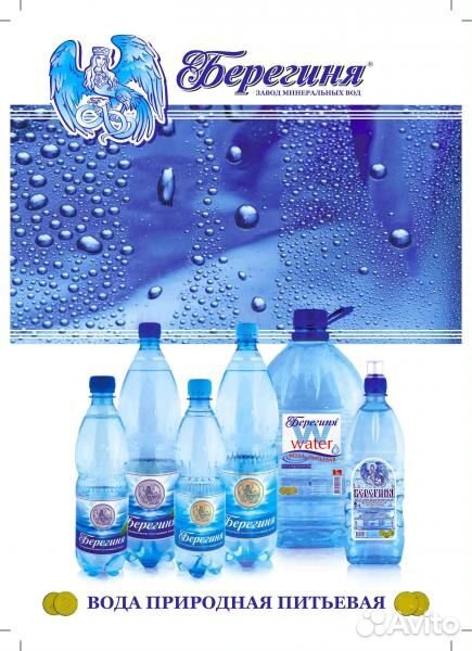Питьевая вода в баллонах 19 литров купить на Зозу.ру - фотография № 4