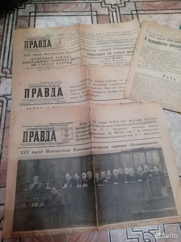 Продам газеты. Ленинградская правда 1990г. Газеты Петербург 1996. Экстра Балт газета. 22.04.1952г выпуск газеты.