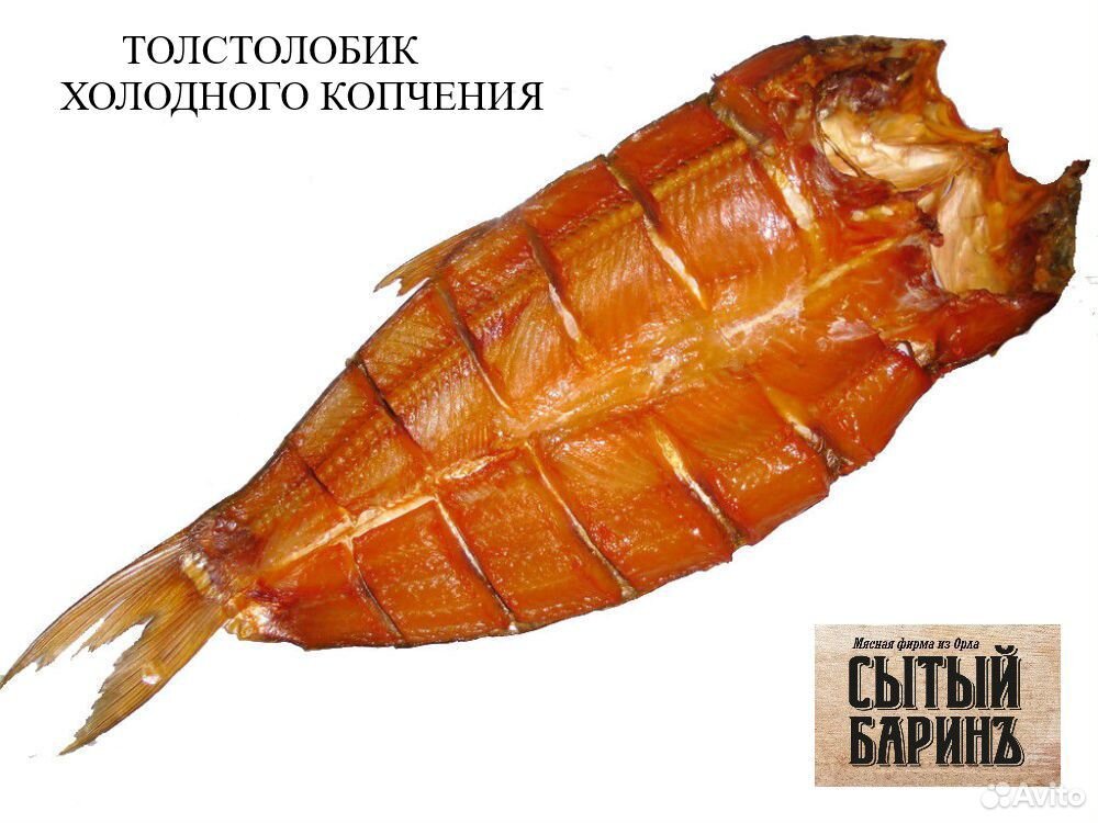 Коптим рыбу холодным и горячим копчением купить на Зозу.ру - фотография № 1