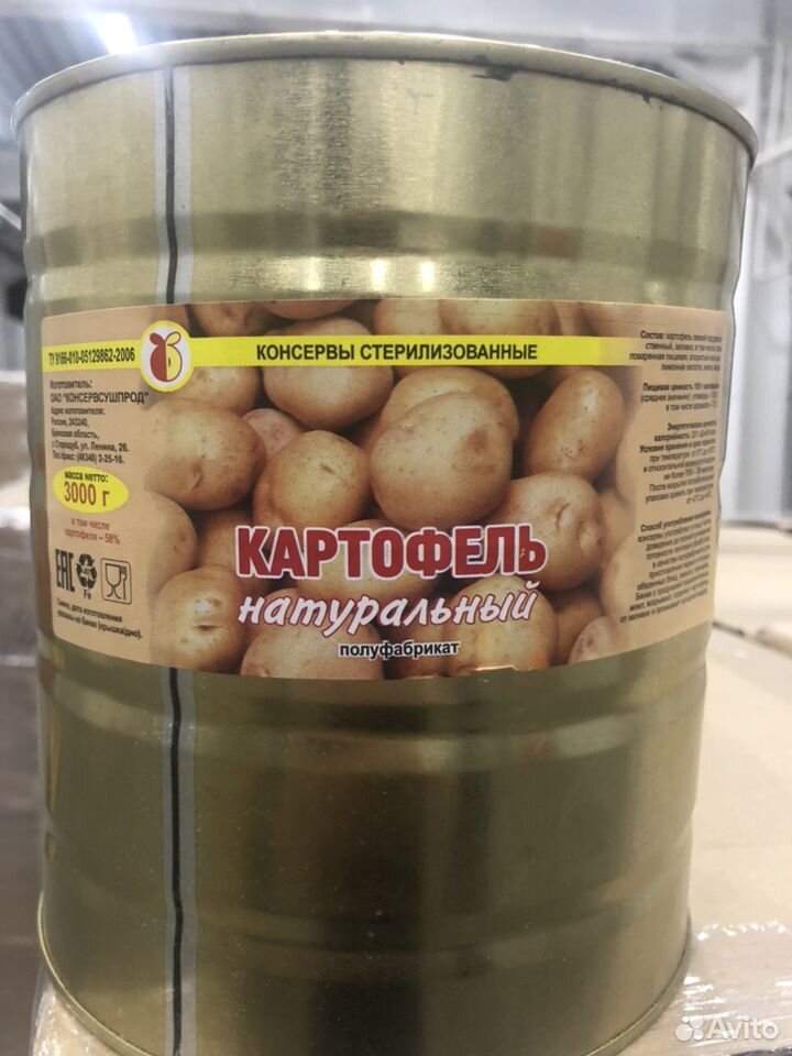 Картофель натуральный полуфабрикат купить на Зозу.ру - фотография № 1