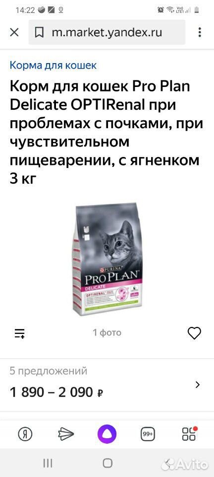 Корм для кошек Pro Plan с ягненком 3кг купить на Зозу.ру - фотография № 6