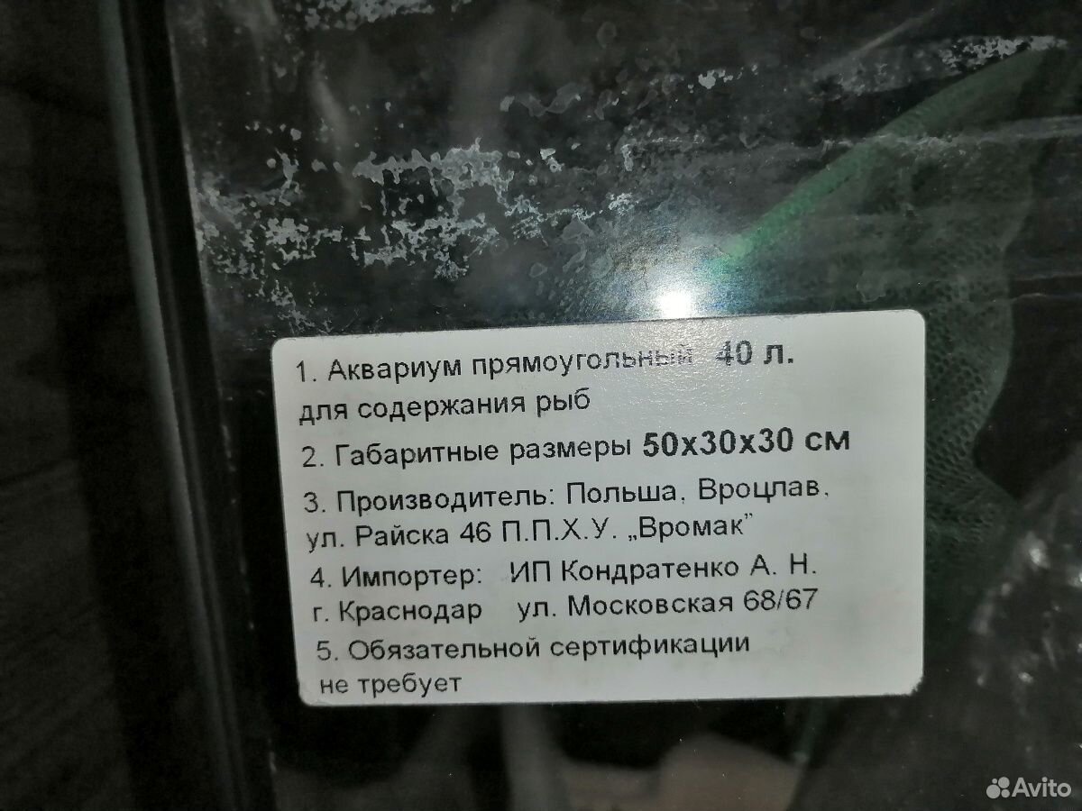 Аквариум 40 литров купить на Зозу.ру - фотография № 4