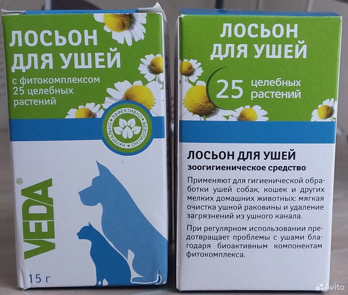 Лосьон для чистки ушей собак и кошек купить на Зозу.ру - фотография № 1
