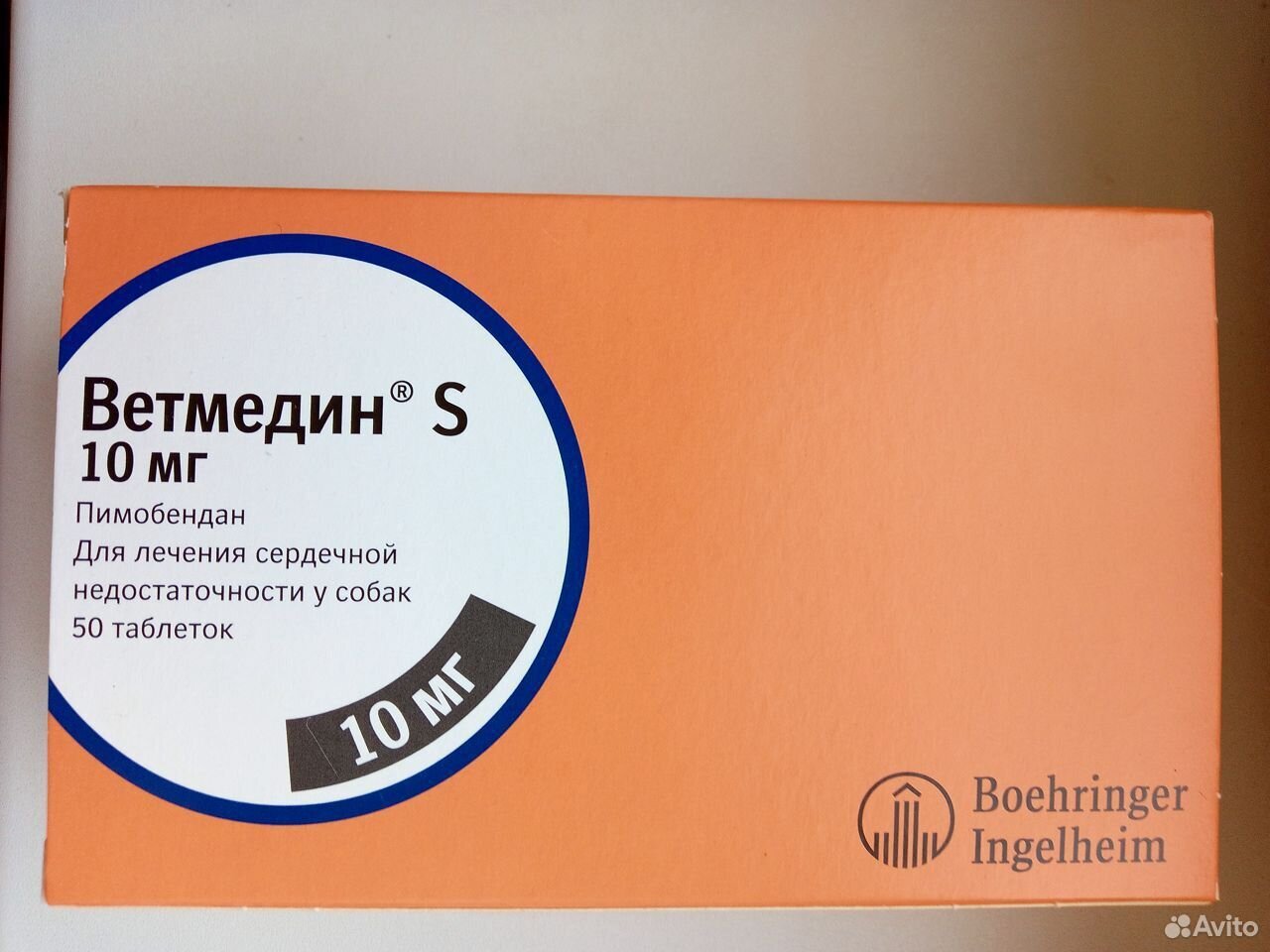 Ветмедин для собак 10 мг 49 таблеток купить на Зозу.ру - фотография № 1