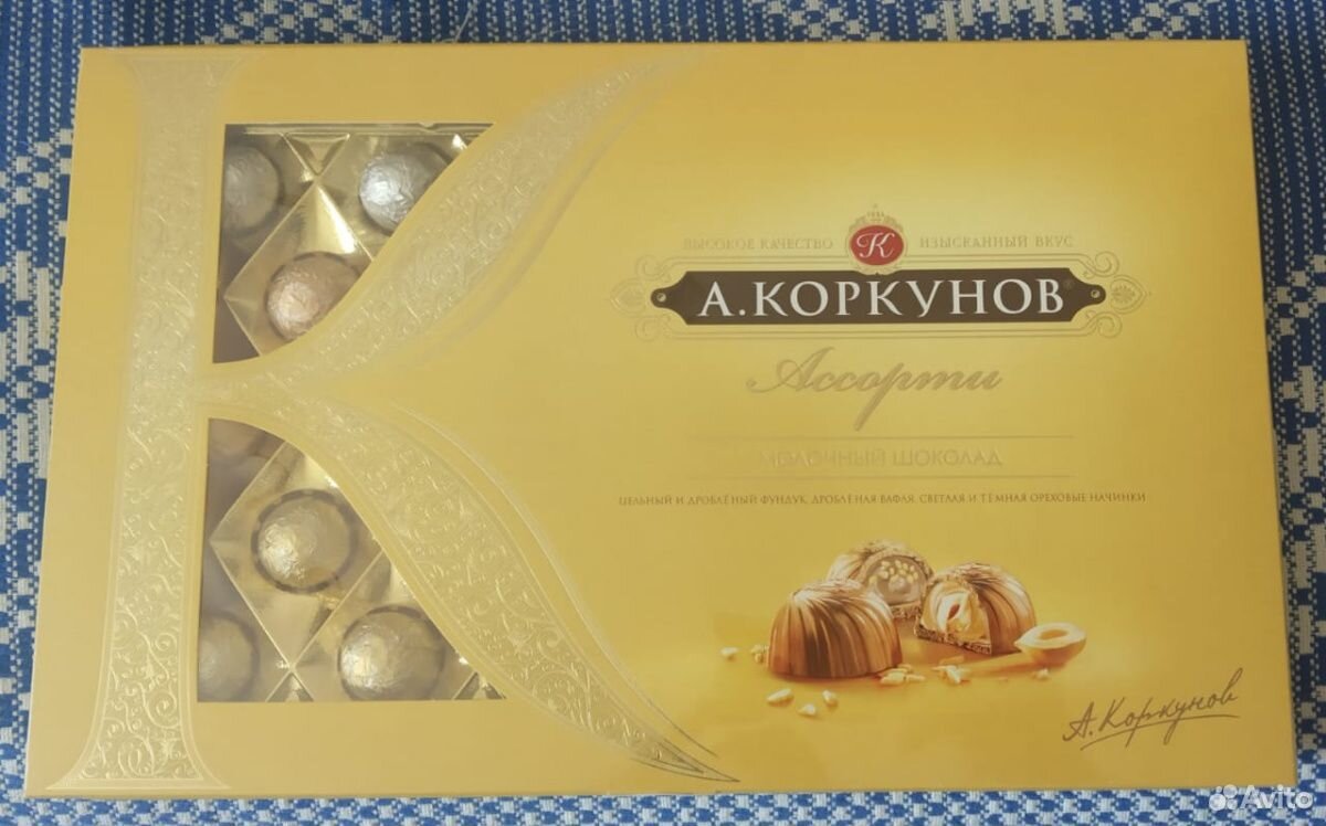Конфеты в коробках купить на Зозу.ру - фотография № 2
