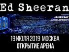 Билет на Ed Sheeran (Эд Ширан), сектор D123 объявление продам