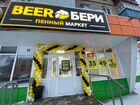 Прибыльная франшиза пивного маркета Beer&Бери 0024