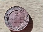 Монеты 1867 года и 1916 года объявление продам