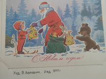 Новогодние Открытки 1988 Новогодние Открытки 1988