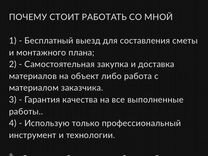 Elektrik Uslugi Elektrikov V Krasnodare Remont I Stroitelstvo Uslugi Na Avito