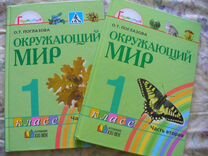 Поглазова 4 класс тетрадь. Гармония окружающий мир. УМК Гармония окружающий мир 1 класс. Программа Гармония окружающий мир. Окружающий мир Поглазова 1 класс.