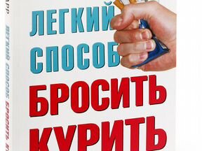 Легкий способ бросить слушать. Как бросить курить соль. Как бросить курить соль самостоятельно. Отзывы людей бросивших курить соль. Как бросить соль самостоятельно видео.