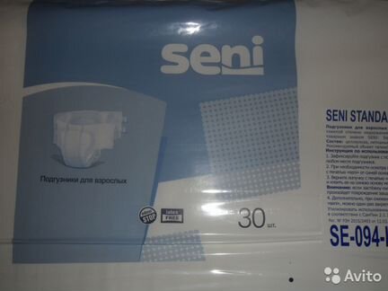 Подгузники памперсы для взрослых Seni Air 3 Large