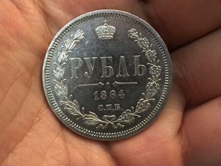 Монета рубль 1864