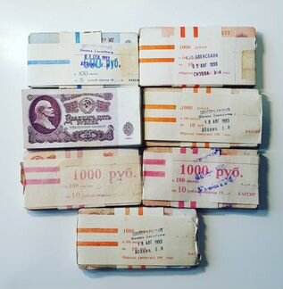 Советские деньги в банковскои упаковке