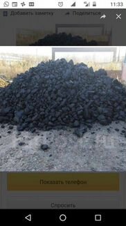 Уголь,горючие отопления