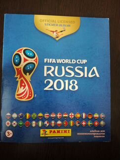 Наклейки Panini fifa World Cup Russia 2018