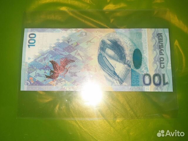 Билет Банка России