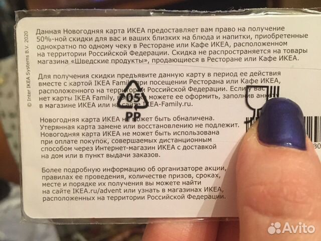 Акции Скидки В Магазине Икеа Акции Скидки В Магазине Икеа