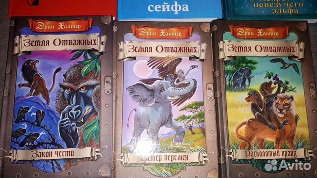 земля отважных эрин хантер расколотый прайд. книга земля отважных. земля отважных эрин хантер. земля отважных эрин хантер книга. книга земля отважных.