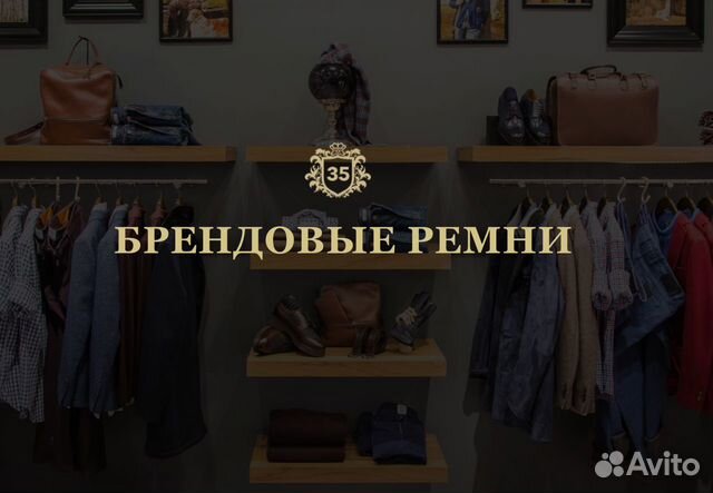 Брендовые Интернет Магазины Москва