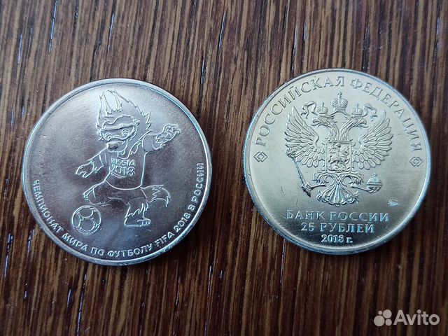 25 рублей Волк Забивака чм по футболу 2018г