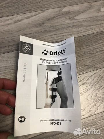 Ортез на тазобедренный сустав Orlett HFO-333
