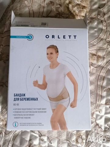 Бандаж для беременных