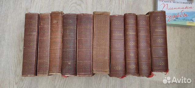 Продам 10 томов Пушкина