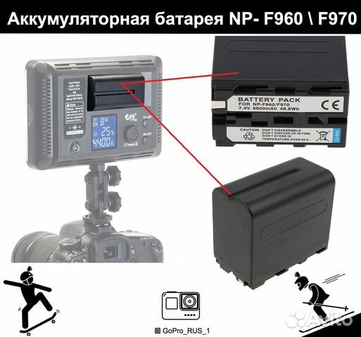 Аккумуляторная батарея NP- F960 \ F970