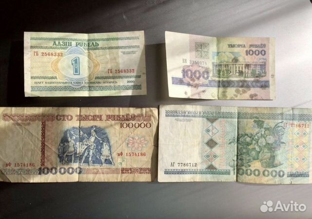 100000 миллионов плюс 100000 миллионов. 1000000 Белорусских рублей. Сколько стоит 1000 100000 украинских бумажных.