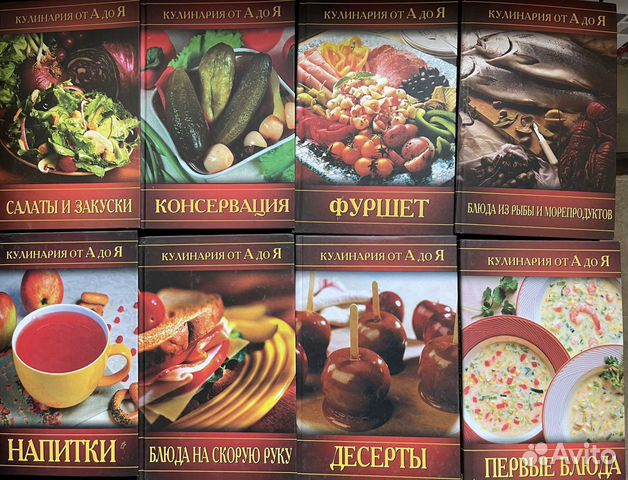 книга кулинария 1955. приготовление пищи. советская кулинарная книга 1959 года. каганова а. интерактивная кулинария книга.