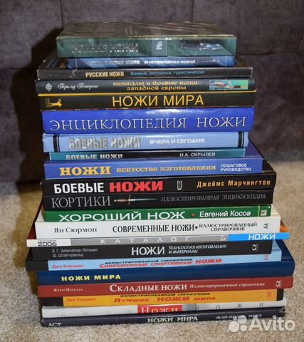 Книги про ножи