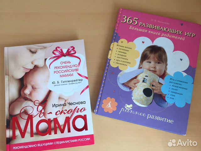 Книга «Я - скоро мама»