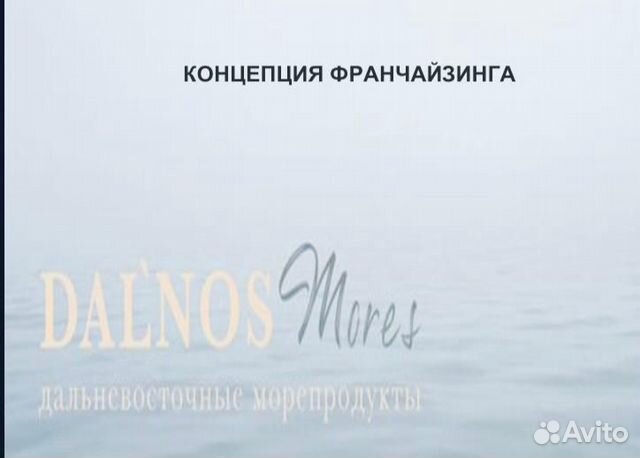 Упакую ваш бизнес во франшизу