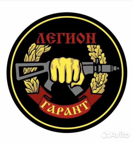 Чоо «Легион Гарант»