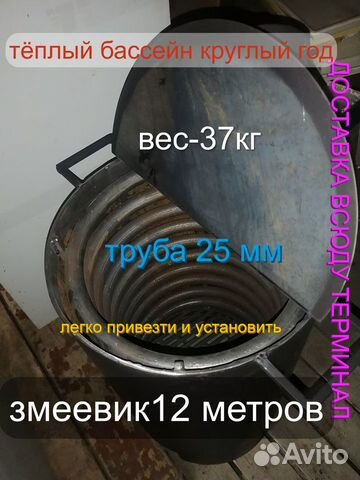 Водонагреватель печка змеевик бассейна дровяной