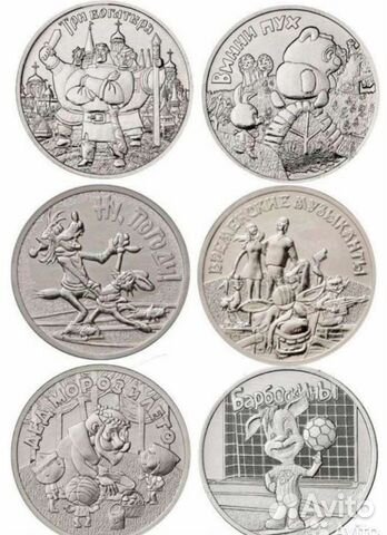 25 руб серия Советская (Российская) Мультипликация