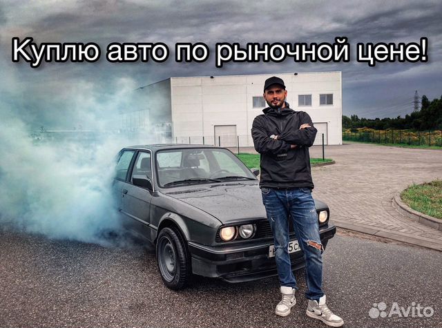 Выкуп хороших автомобилей