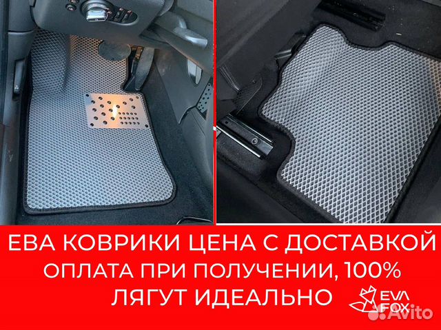 Ева для авто chery Tiggo 8 1п (T18) автоковрики