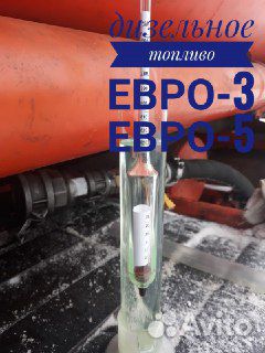 Дизтопливо евро 5 солярка для техники