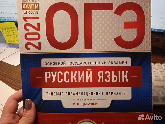 Огэ по русскому языку, 9 класс Цыбулько