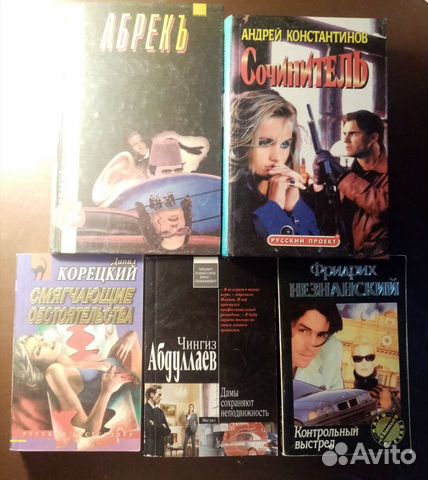 Книги детективы, 5 штук