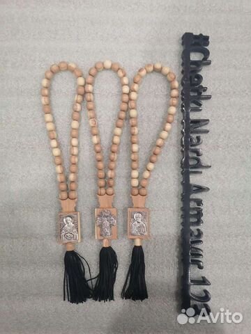 Чётки в Машину