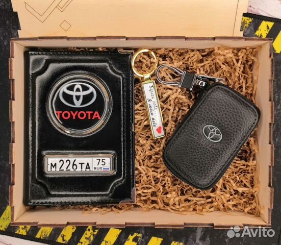 Автообложка, Брелок госномер, Подарочный набор